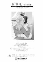 After School: Type of Kisses / 放課後～キスの種類～ [Ooshima Tomo] [Original] Thumbnail Page 24