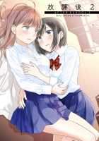 After School 2 / 放課後2 [Ooshima Tomo] [Original] Thumbnail Page 01