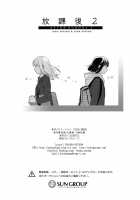 After School 2 / 放課後2 [Ooshima Tomo] [Original] Thumbnail Page 29