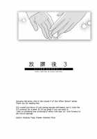 After School 3 / 放課後3 [Ooshima Tomo] [Original] Thumbnail Page 27