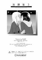 After School 3 / 放課後3 [Ooshima Tomo] [Original] Thumbnail Page 28
