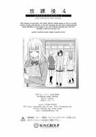 After School 4 / 放課後4 [Ooshima Tomo] [Original] Thumbnail Page 28