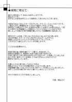 7SU2 / 7SU2 [Tomohiro Kai] [Tokyo 7Th Sisters] Thumbnail Page 24