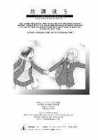 After School 5 / 放課後5 [Ooshima Tomo] [Original] Thumbnail Page 29