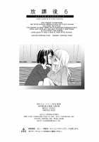 After School 6 / 放課後6 [Ooshima Tomo] [Original] Thumbnail Page 28