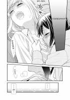 After School - Location of Kisses / 放課後-キスの落ちる場所- [Ooshima Tomo] [Original] Thumbnail Page 22