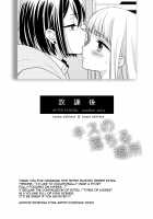 After School - Location of Kisses / 放課後-キスの落ちる場所- [Ooshima Tomo] [Original] Thumbnail Page 27