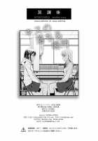 After School - Location of Kisses / 放課後-キスの落ちる場所- [Ooshima Tomo] [Original] Thumbnail Page 28