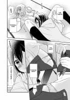 After School 8 / 放課後8 [Ooshima Tomo] [Original] Thumbnail Page 18