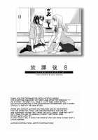 After School 8 / 放課後8 [Ooshima Tomo] [Original] Thumbnail Page 25