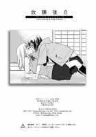 After School 8 / 放課後8 [Ooshima Tomo] [Original] Thumbnail Page 28