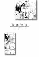 After School 8 / 放課後8 [Ooshima Tomo] [Original] Thumbnail Page 02