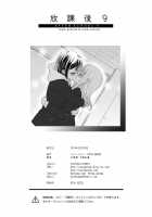 After School 9 / 放課後9 [Ooshima Tomo] [Original] Thumbnail Page 28