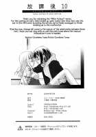 After School 10 / 放課後10 [Ooshima Tomo] [Original] Thumbnail Page 29