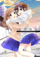 After School 11 / 放課後11 [Ooshima Tomo] [Original] Thumbnail Page 01