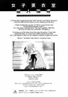 Joshi Kouishitsu Kojinshidou / 女子更衣室個人指導 [Ooshima Tomo] [Original] Thumbnail Page 29