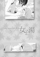 Torokeru Joshiyu / とろける女子湯 [Ooshima Tomo] [Original] Thumbnail Page 03