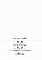 Yuukarin ga Seme Sasete Kureru Hon / ゆうかりんが責めさせてくれる本 [Hanaduka Ryouji] [Touhou Project] Thumbnail Page 26