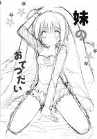 Little Sister Helper 8 / 妹のおてつだい8 [Takanae Kyourin] [Original] Thumbnail Page 02