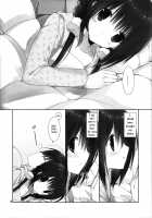 Little Sister Helper 8 / 妹のおてつだい8 [Takanae Kyourin] [Original] Thumbnail Page 07