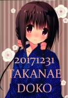 Little Sister Helper 9 / 妹のおてつだい9 [Takanae Kyourin] [Original] Thumbnail Page 22