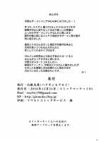 Onayami Itsumi-san / お悩み逸見さん [Poshi] [Girls Und Panzer] Thumbnail Page 24