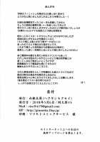 Satori-sama ni Miraretai / さとり様に見られたい [Poshi] [Touhou Project] Thumbnail Page 20