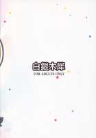 Satori-sama ni Miraretai / さとり様に見られたい [Poshi] [Touhou Project] Thumbnail Page 21