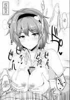 Satori-sama ni Miraretai / さとり様に見られたい [Poshi] [Touhou Project] Thumbnail Page 07