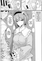 Satori-sama ni Miraretai / さとり様に見られたい [Poshi] [Touhou Project] Thumbnail Page 08