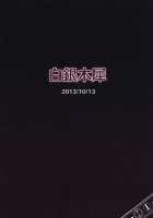 Mikozukushi / みこづくし [Poshi] [Touhou Project] Thumbnail Page 22