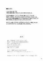 Alice de Nukitai / アリスで抜きたい [Poshi] [Touhou Project] Thumbnail Page 33