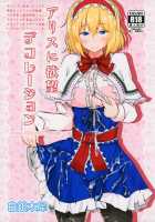 Alice ni Yokubou Decoration / アリスに欲望デコレーション [Poshi] [Touhou Project] Thumbnail Page 01