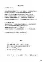 Satori Suikan / さとり睡姦 [Poshi] [Touhou Project] Thumbnail Page 21