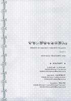 Sex And Oppai + Omake Bon / Sex And Oppai +おまけ本 [Shigunyan] [Sword Art Online] Thumbnail Page 38