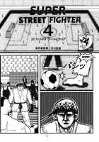 Kaku Musume vol. 12 / 格娘 vol.12 [Doru Riheko] [Street Fighter] Thumbnail Page 22