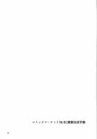 GirlPan Omakebon Matome / ガルパンおまけ本 まとめ [Kyockcho] [Girls Und Panzer] Thumbnail Page 56