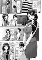 Bonds or Ties / bonds or ties [Sakai Hamachi] [Original] Thumbnail Page 07