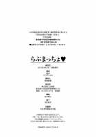 Love Macho / らぶまっちょ❤ 第 [Teppo] [Original] Thumbnail Page 177