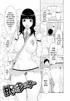 Love Macho / らぶまっちょ❤ 第 [Teppo] [Original] Thumbnail Page 20