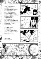 Bulma's OVERDRIVE! / Bulma's OVERDRIVE! [Pachi] [Dragon Ball Z] Thumbnail Page 81