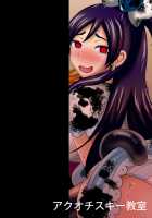 Precure Masenrei 2 / プリキュア魔洗礼2 [Akuochisukii Sensei] [Futari Wa Pretty Cure] Thumbnail Page 31