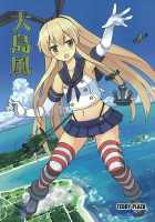 Oo Shimakaze / 大島風 [Seo Tatsuya] [Kantai Collection] Thumbnail Page 01