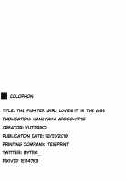 Kakutou Shoujo wa Oshiri ga Yowai / 格闘少女はお尻が弱い [Yutoriko] [Pokemon] Thumbnail Page 17