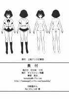 Bitch Spoiler / ビッチスポイラー [Hanaduka Ryouji] [Touhou Project] Thumbnail Page 26