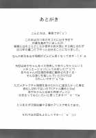 Bitch Spoiler 2 / ビッチスポイラー2 [Hanaduka Ryouji] [Touhou Project] Thumbnail Page 25