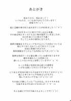 Rakuen na Miko / 楽園な巫女 [Hanaduka Ryouji] [Touhou Project] Thumbnail Page 25