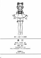 Rakuen na Miko / 楽園な巫女 [Hanaduka Ryouji] [Touhou Project] Thumbnail Page 26