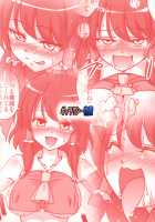 Rakuen na Miko / 楽園な巫女 [Hanaduka Ryouji] [Touhou Project] Thumbnail Page 28