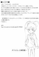 Majokko to Hentai Tsukaima / 魔女っ子と変態使い魔 [Tonsuke] [Warioware] Thumbnail Page 17